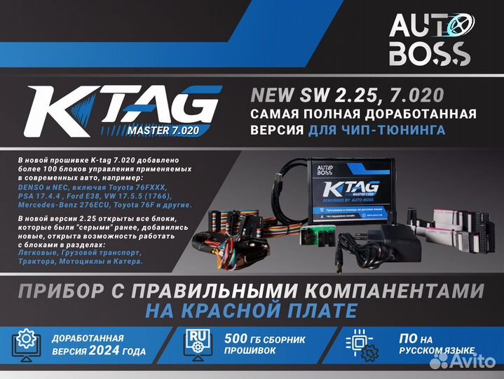 Kess and ktag оригинал + псм флешер