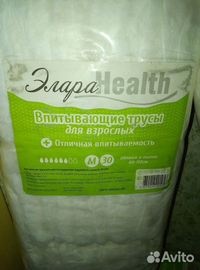 Памперсы для взрослых