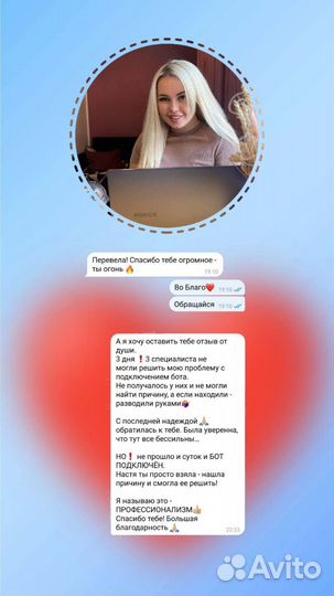 Создание чат бота, чат бот, разработка чат бота