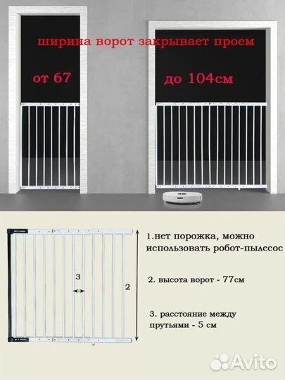 Ворота калитка ограждение для проема для детей