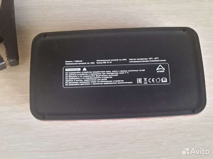 Пускозарядное устройство