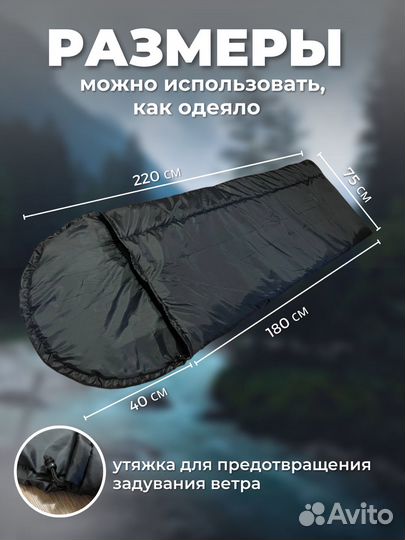 Спальный мешок от производителя