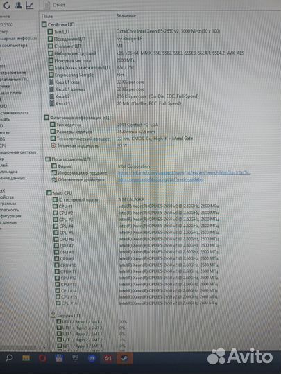 Комплект мат плата + е5 2650v2
