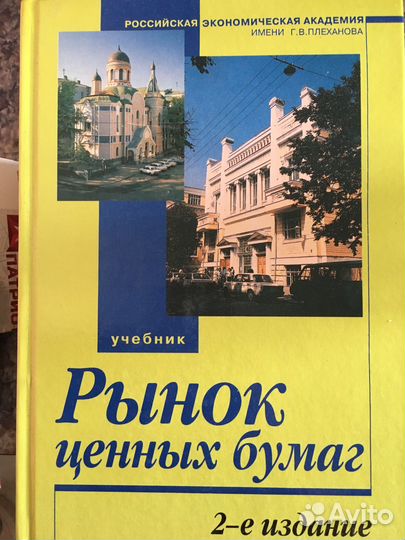 Рынок ценных бумаг