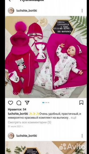 Конверт на выписку зимний для девочки