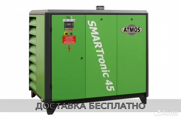 Электрический компрессор atmos ST 45