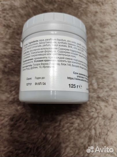 Крем для тела