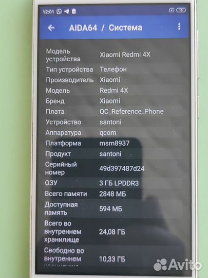 Xiaomi Redmi 4X, 3/32 ГБ