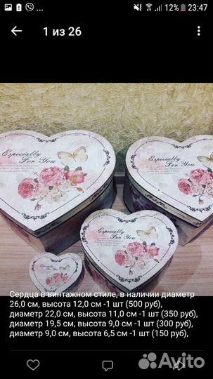 Подарочные коробочки разных размеров