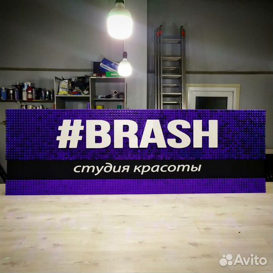 Вывески из пайеток (живая реклама), фотозоны