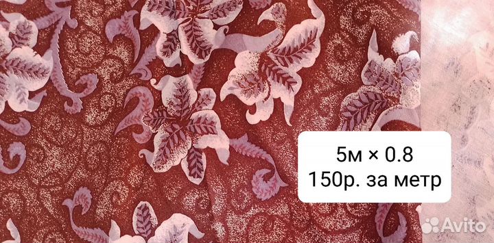 Отрезы ткани из СССР, хлопок