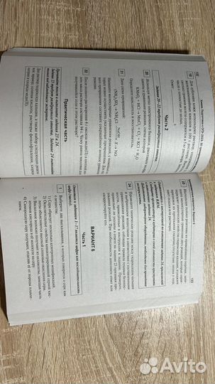 Огэ 2023 химия