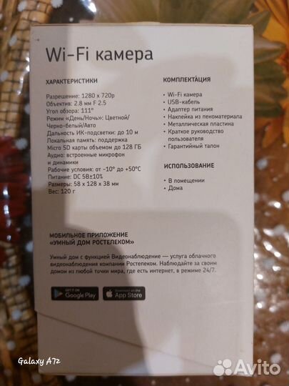 Веб-камера Defender
