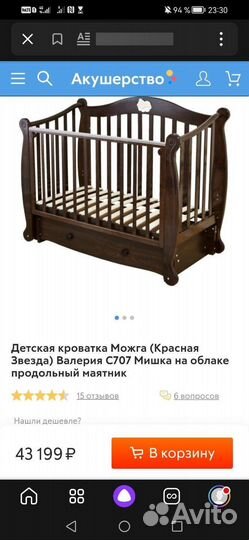 Детская кровать