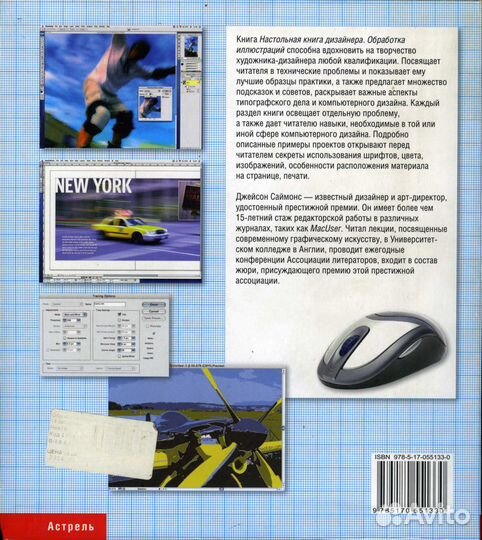 Обработка иллюстраций Настольная книга дизайнера