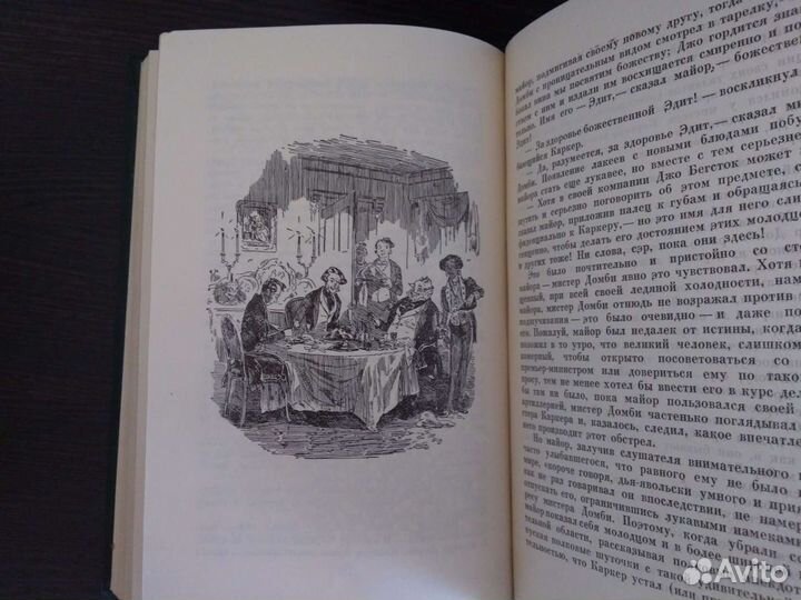 Собрание сочинений Ч.Диккенс