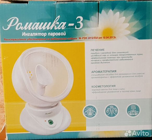 Ингалятор паровой Ромашка 3