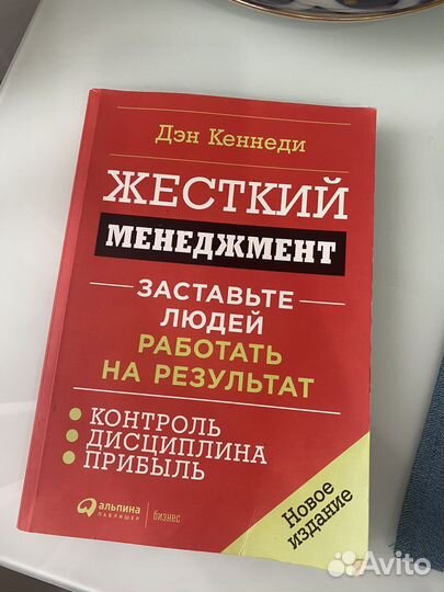 Книга про менеджмент