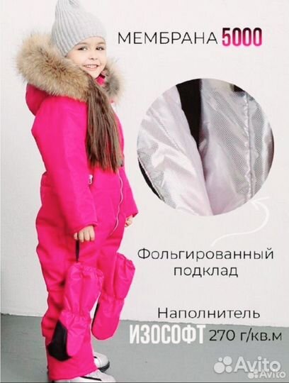 Зимний комбинезон 104 AT Kids новый