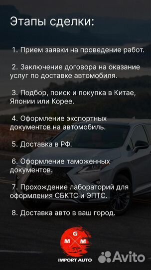 Заказ авто и Спецтехники из Китая, Японии, Кореи