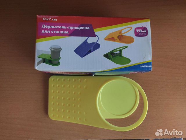 Держатель-прищепка для стакана