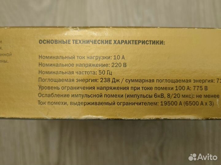 Сетевой фильтр новый