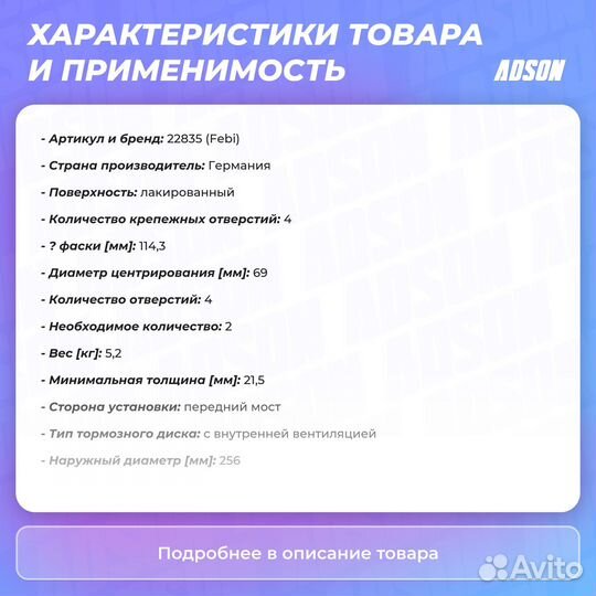 Диск тормозной