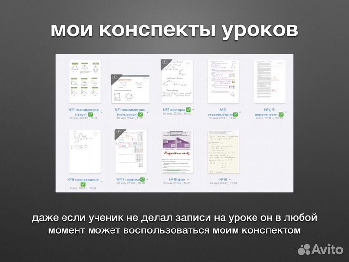 Репетитор по математике с опытом 12 лет