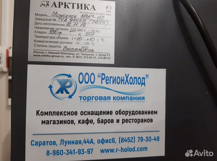 Холодильная камера для цветов цветочного магазина