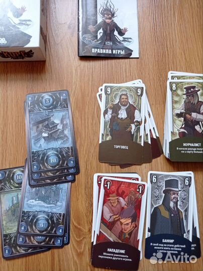 Настольная игра 