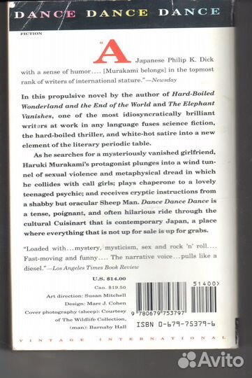 Харуки Мураками Murakami «Dance Dance Dance»