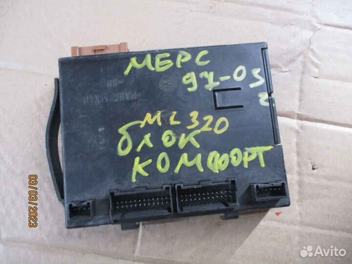 Блок комфорта Mersedes ML 163 1998-2004