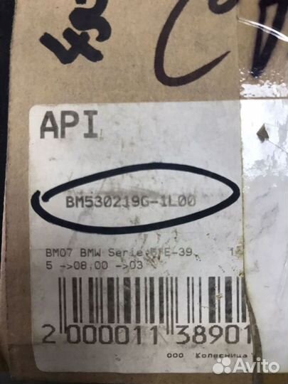 Стекло птф лев глад BMW 5 (E39) 1995-2000