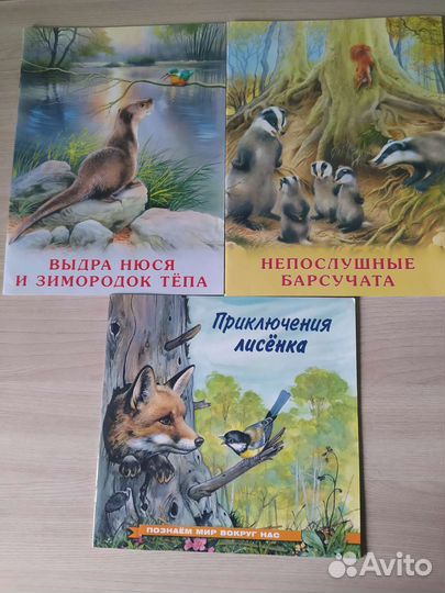 Книги для детей