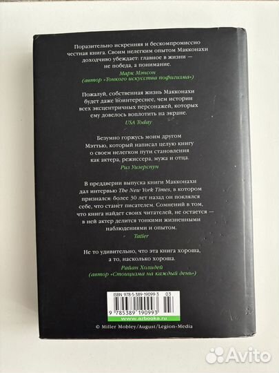 Мэттью Макконахи 