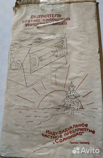 Облучатель ртутно- кварцевый новый