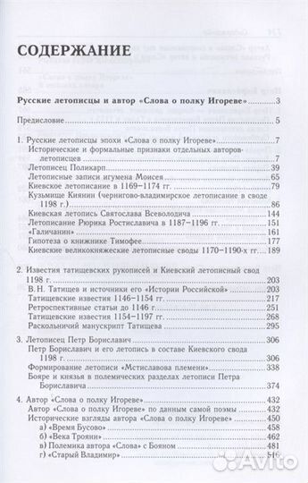 Рыбаков Б.А. 