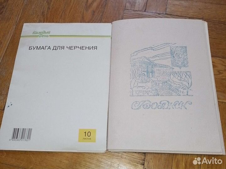 Бумага для черчения