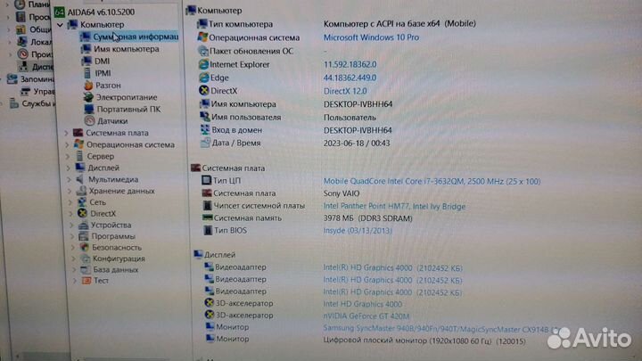 Ноутбук Sony Vaio Core i7 SVS1512X1RB (неисправен)