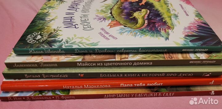 Детские книги