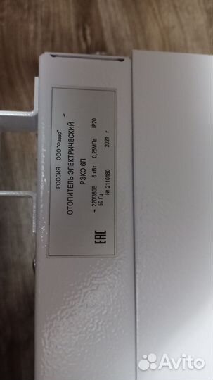 Электрический котел Рэко 6П