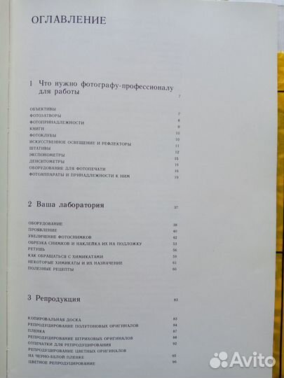 Практика профессиональной фотографии Ф.Готлоп