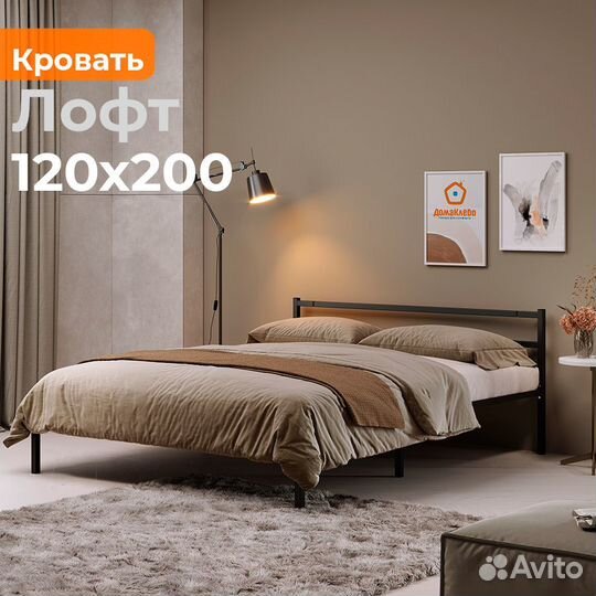 Кровать Лофт 120х200 металлическая двуспальная