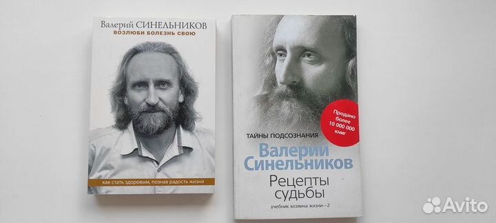 Книги. Зарубежные и русские, по психологии