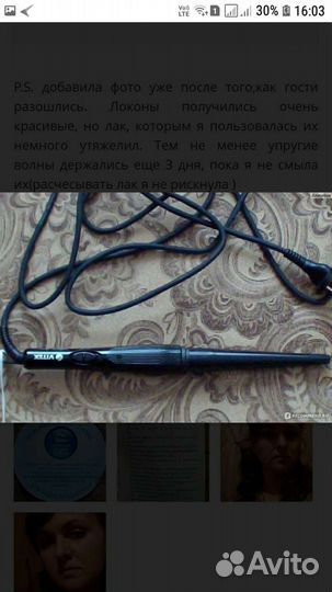 Щипцы для завивки волос Vitek VT- 2288 BK