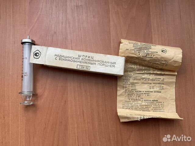Шприц медицинский. СССР