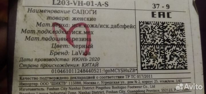 Сапоги зимние женские 37