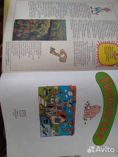 Энциклопедии винтаж для детей