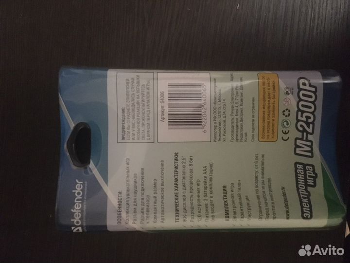 Приставка m-2500p электронная игра