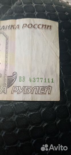 Купюры СССР 1995